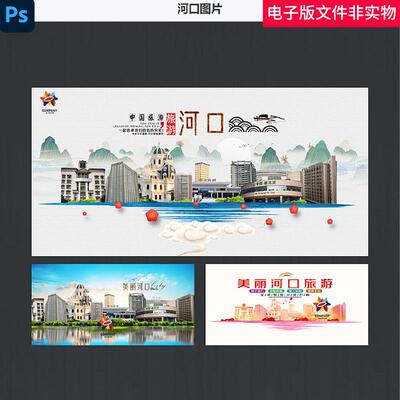 中国云南省红河河口地标河口建筑河口旅游河口印象河口背景素材图
