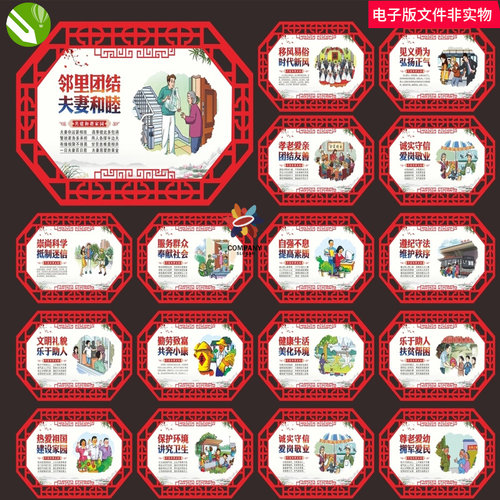 社区服务展板讲文明树新风社区公共服务社区服务站cdr素材模板