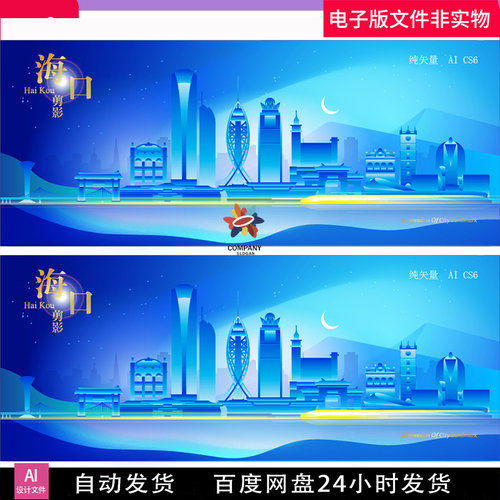 海口城市夜景矢量海口地标海口建筑海口城市夜景印象海口素材模板