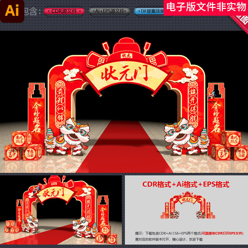 状元门拱门誓师大会拱门高考誓师大会中考誓师大会学校拱门状元门