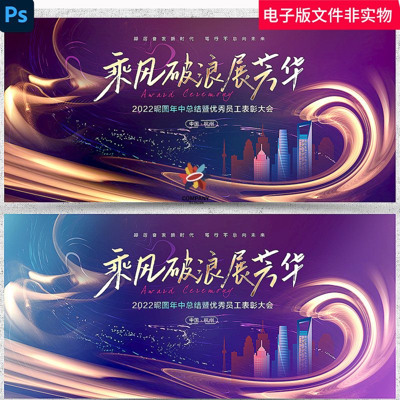 表彰大会优秀员工大会红色表彰背景企业答谢会年会kv背景素材模板