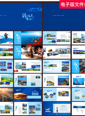 党建画册同学录校友录学校画册司法所画册蓝色司法画册cdr模板