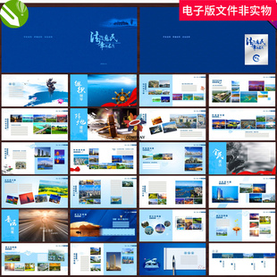 党建画册同学录校友录学校画册司法所画册蓝色司法画册cdr模板