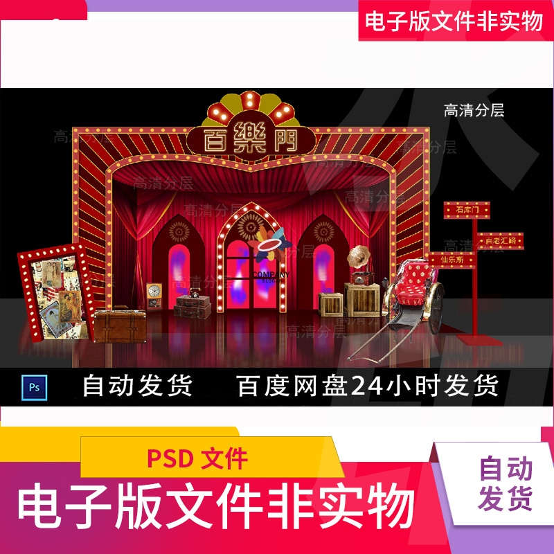 老上海百老汇百乐门霓虹灯上海滩老上海十里洋场旧海报素材模板