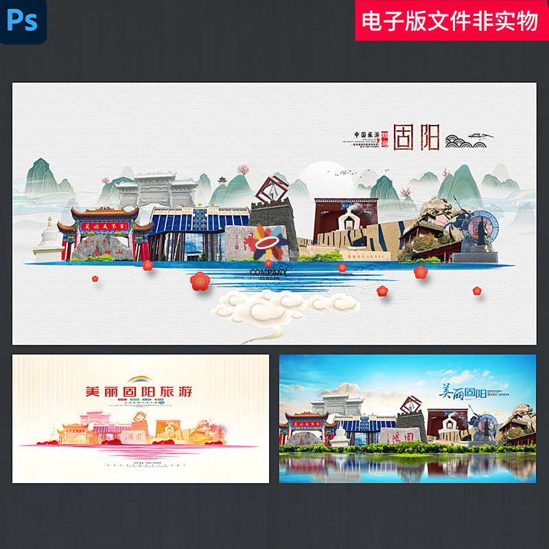 中国内蒙古包头固阳城市地标建筑固阳背景固阳风光固阳景色景点ps