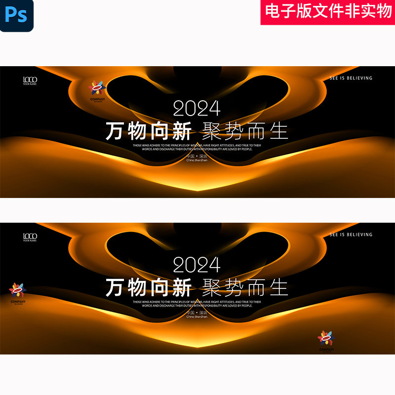 黑金科技背景kv主视觉年会盛典年度表彰大会新品发布会峰会ps背景