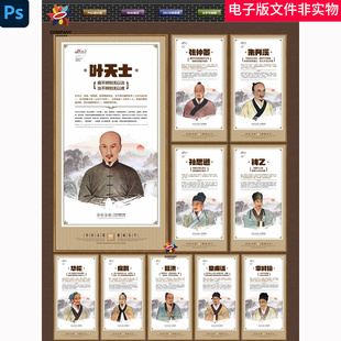 中医名言中医名人名言医德中医名言录中医修养名言养生文化挂图ps