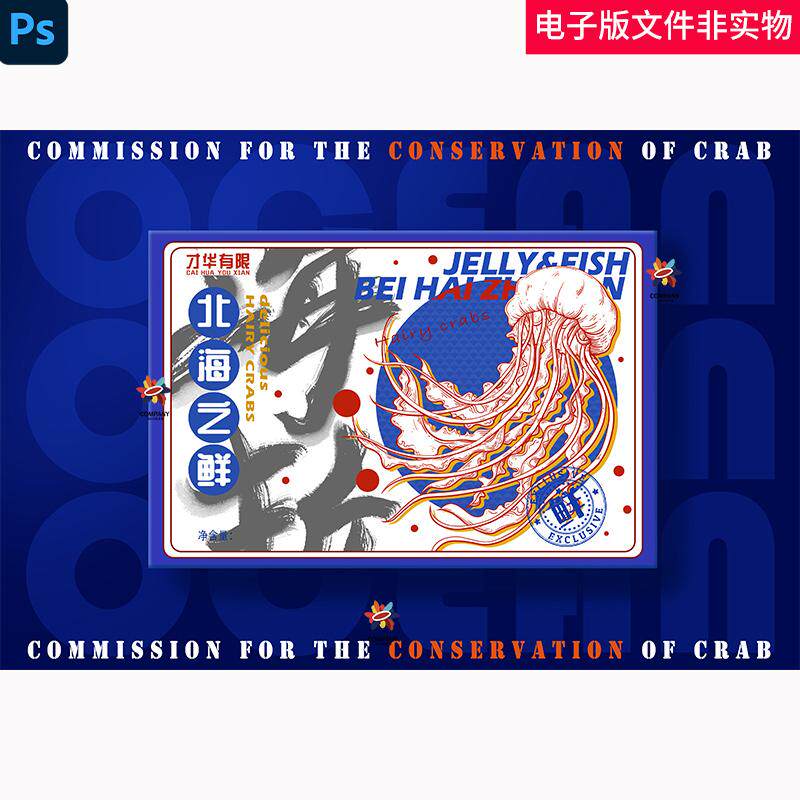 海蜇插画包装老醋蜇头凉拌海蜇头老醋蛰头凉拌海蜇老醋海蜇头素材