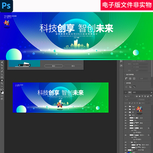绿色新能源KV环保生态能源新能源科技签约仪式高峰论坛会议素材图