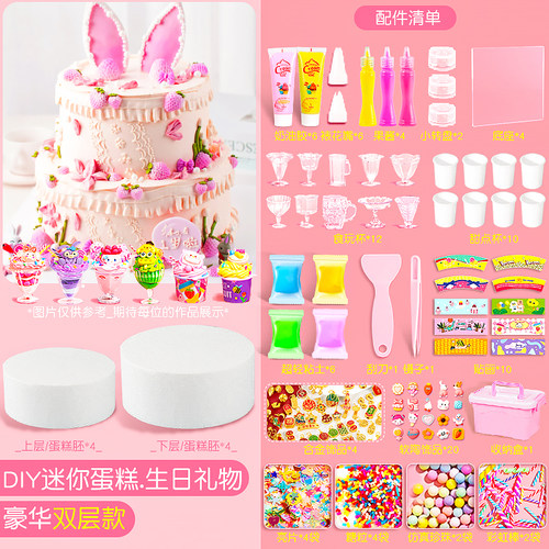 迷你蛋糕儿童手工diy食玩材料包制作小蛋糕女孩益智手作甜品玩具