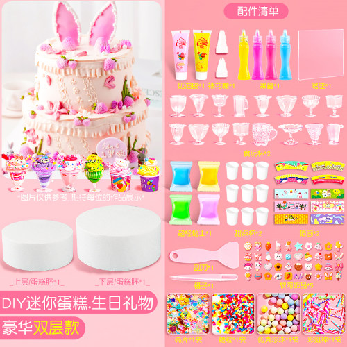 迷你蛋糕手工DIY材料包奶油胶手作食玩亲子互动女孩生日礼物玩具