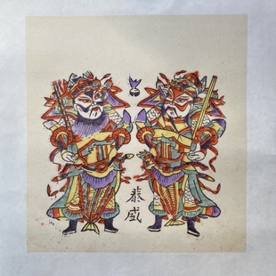 开封朱仙镇木版年画 八十年代门神老画珍藏 郭太运印制