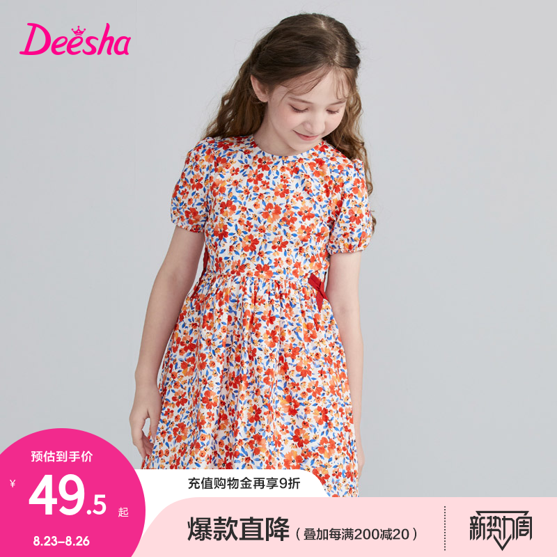 笛莎童装女童裙子2023夏季新款中大童儿童女孩洋气甜美碎花连衣裙怎么样,好用不?