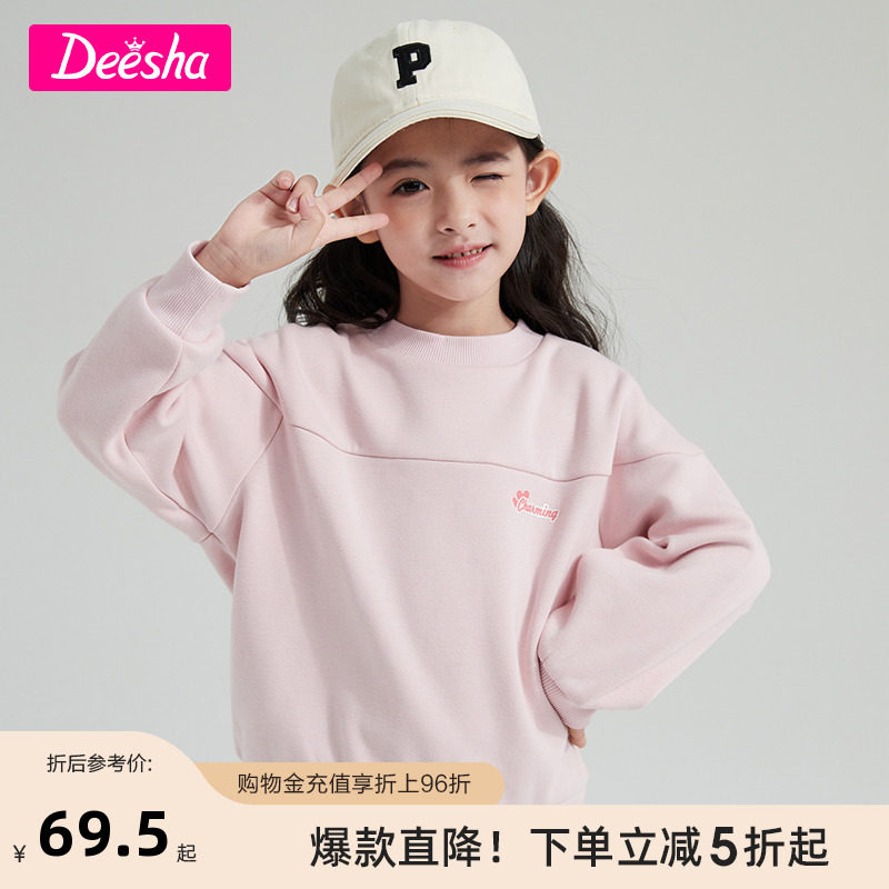 笛莎童装女童上衣2023秋冬季新款女孩儿童百搭柔软保暖拼接卫衣厚属于什么档次？