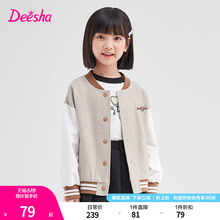 笛莎Deesha女童春装外套2024新款运动套装大童儿童春秋款棒球服