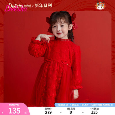 Deesha笛莎 童装女童拜年服2023新款女宝甜美蕾丝小花长袖连衣裙