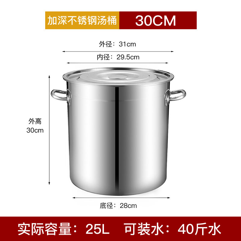 304不锈钢桶煲汤桶商用燃气熬骨头锅炖汤煮锅大容量高汤锅