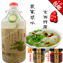 甘肃特产定西农家自制5斤装芹菜浆水引子包邮自然发酵非白醋勾兑