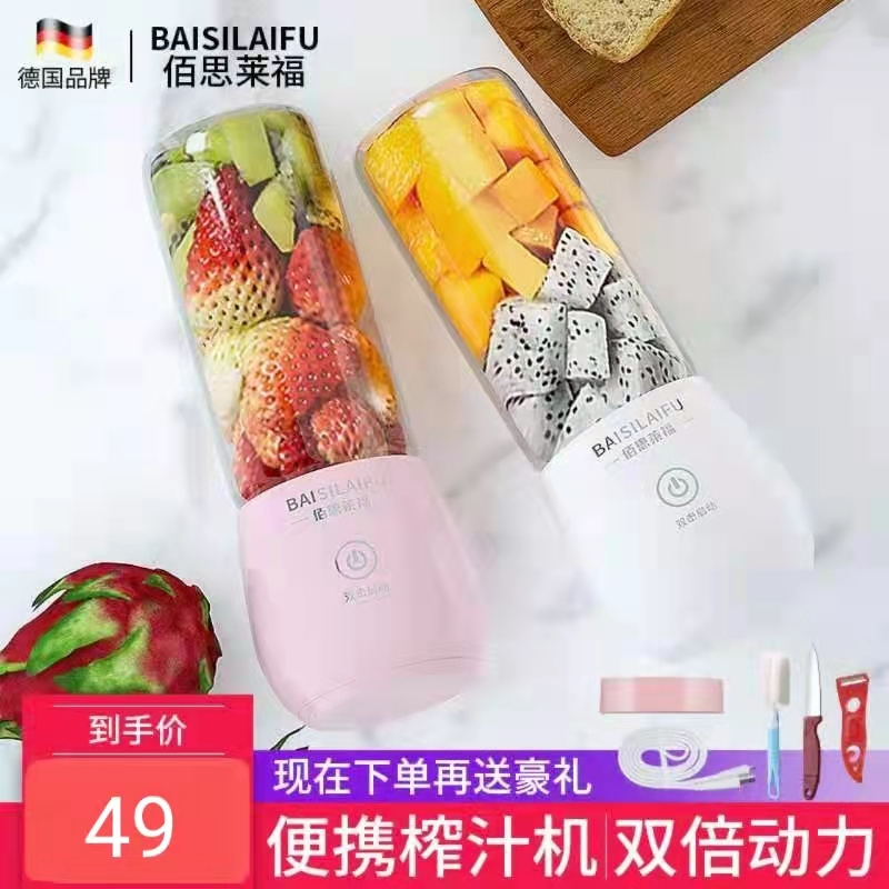 BSL portable Juicer household small charging Mini deep fried juice machine electric student Juicer cup