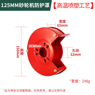 砂轮机护罩台式立式西湖款配件防护罩托刀架挡屑板250mm火花罩壳