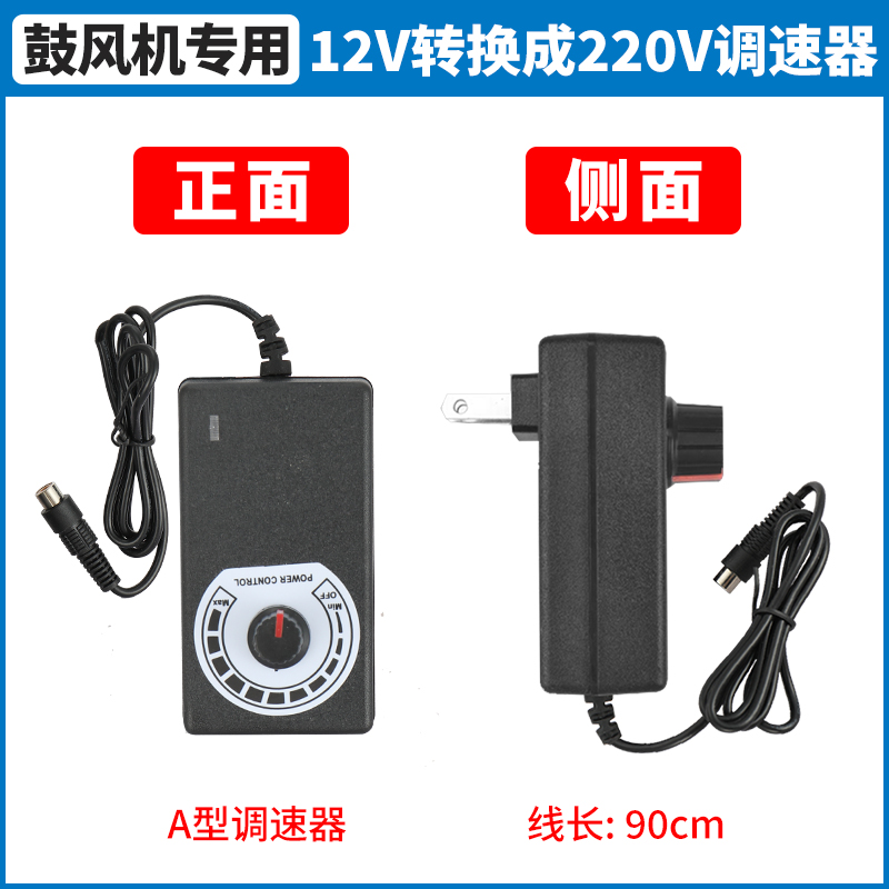 直流鼓风机调速器3v-12V2A调速器电源可调电源适配器无极调压电源 五金/工具 调速器 原图主图