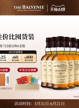 【官方】苏格兰百富12年双桶陈酿单一麦芽威士忌洋酒六支套装酒