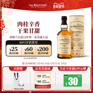 【官方】苏格兰百富12年双桶陈酿单一麦芽威士忌进口洋酒