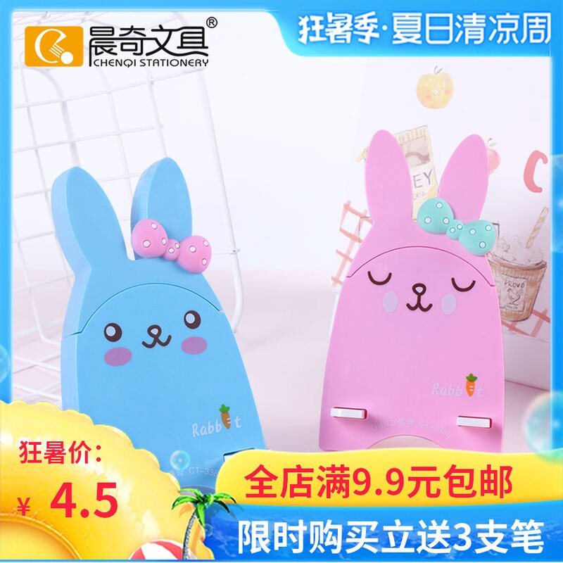 Chen Qi Stationery Korean models rabbit mobile phone Bracket Correction Tape Dual use Correction Tape multi-function lovely Correction tapein the Electronic Dictionary/Electronic paper book/Stationery , Everyday school supplies , Correction Tape  category - from Buy2taobao.com to provide professional Taobao agent buy service