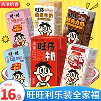 Wangzi Milk Snack Gift Pack Здоровое питание детское студенческое завтрак молоко смешанное желание коробка 125 мл