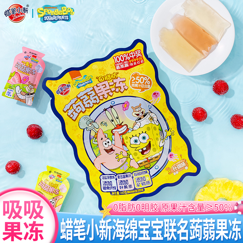 海盐菠萝味蒟蒻果冻休闲零食