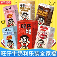 Wangzai Milk Healthy Nutrition Детский завтрак коробка молока Wang Wang Want Gift Pack 125 мл смешанного пакета