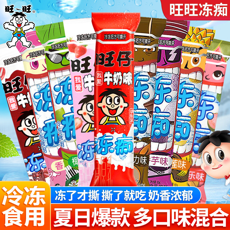 旺旺袋装85ml多口味冻痴图片