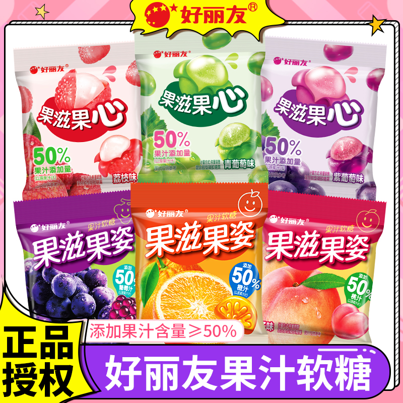 好丽友果滋果心果滋果姿QQ糖