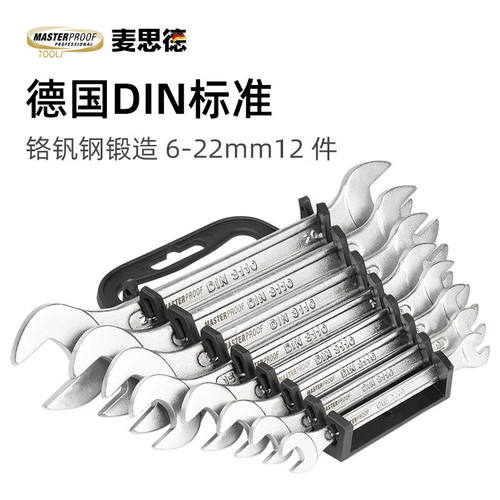 麦思德(MASTERPROOF)开口扳手套装呆扳手组机修汽修扳手工具8件套