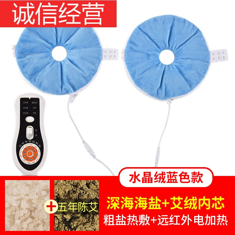 鑫京乳房乳腺电加热盐袋海盐粗盐热敷包电热家用艾灸胸部理疗热艾