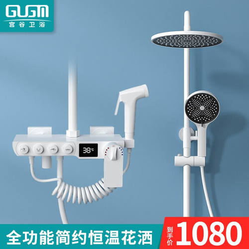 宫谷（GUGM）卫浴淋浴花洒套装恒温增压喷头莲蓬头淋雨器浴室手持