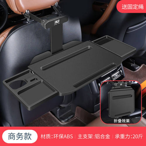 亦鹿为你车载桌子餐桌后座汽车后排小桌板车用折叠桌电脑桌笔记本