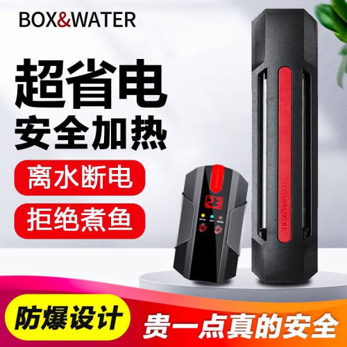博特鱼缸加热棒自动恒温热带鱼水族箱养鱼加温棒乌龟缸加热器CS-0