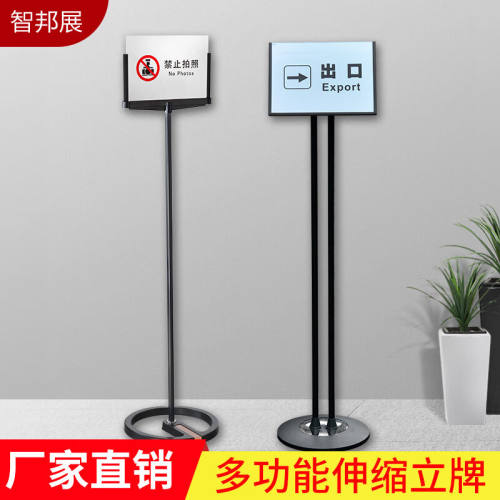 智邦展不锈钢落地式立牌展示牌水牌展示架广告牌指示牌引导促销支