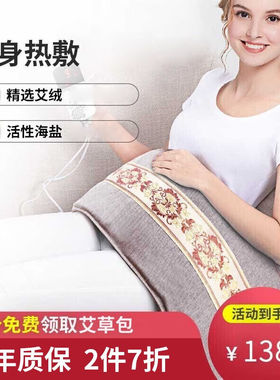 立姿lizi盐袋海盐热敷带包袋电热艾草灸坐垫盐包粗盐热敷包暖腹宫