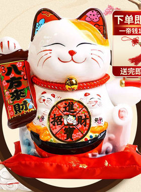 侑家良品10寸招财猫客厅招财摆件店铺开业乔迁礼物自动摇手发财猫