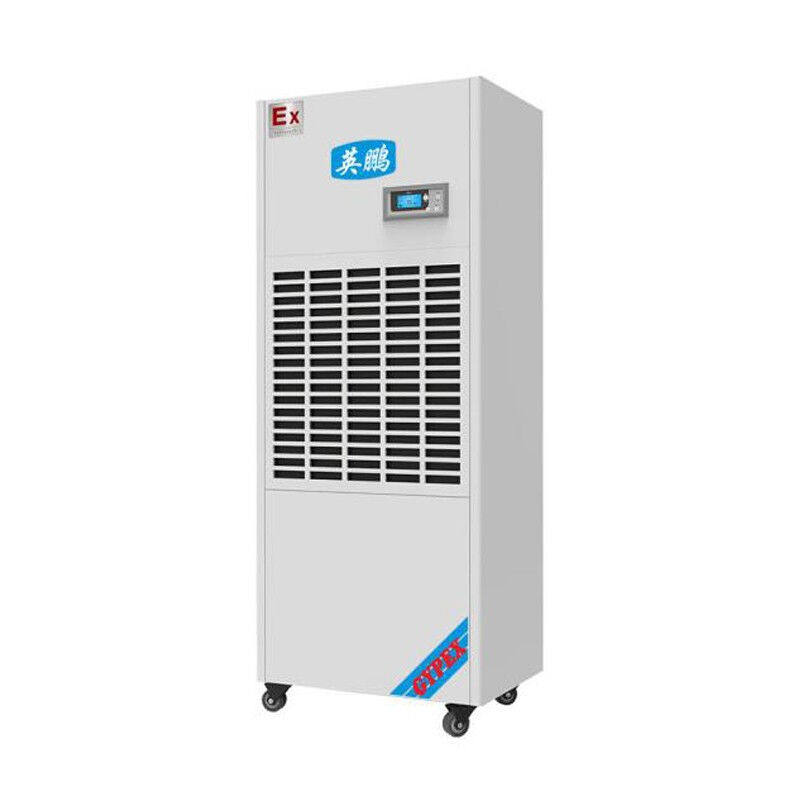 英鹏(gypex)bcf-7240c工业防爆除湿机可用于地下室/工厂仓库大