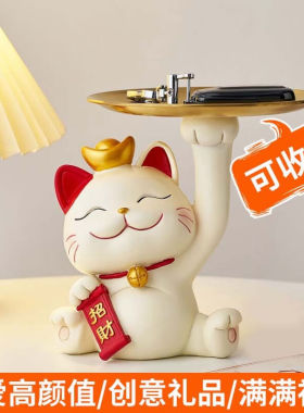 囍器乔迁礼物招财猫钥匙收纳开业摆件玄关桌面入户实用托盘家居装