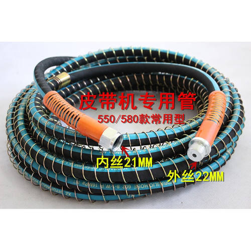 280/380/55/58型清洗机配件包布管钢丝管高压洗车机水管出水管55/