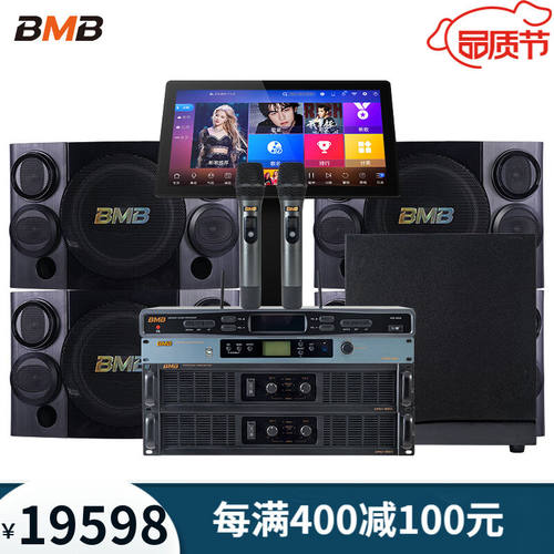 BMBcse312家庭ktv音响套装家用卡拉ok音箱语音点歌机一体bmb 612