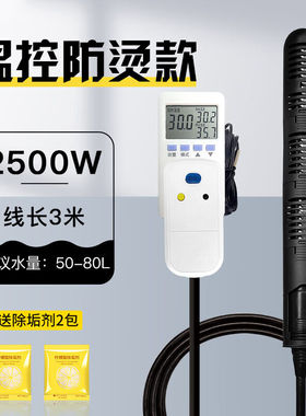 电加热棒家用泡澡桶热得快烧水棒安全洗浴盆大功率恒温加热器管【