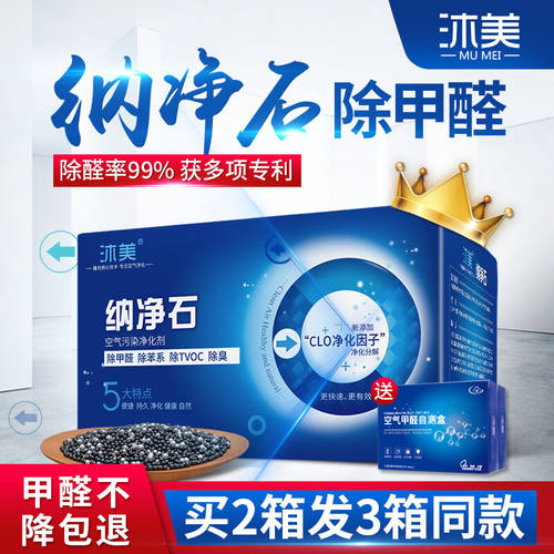 除甲醛纳净石除味新房竹炭包去味椰维炭家用装修吸甲醛1300g真空