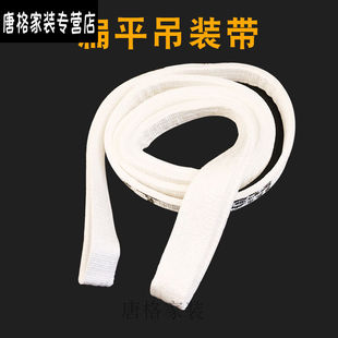 带双扣行 梦茜儿防割起重加宽扁平白色两头扣起重工具工业扁平吊装