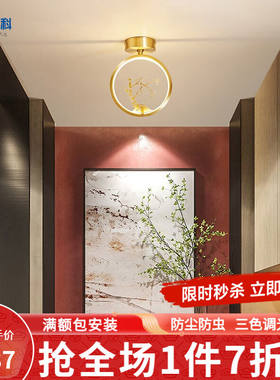 帛瑞科新中式全铜过道灯走廊灯梅兰竹菊新款入户玄关灯阳台吸顶灯