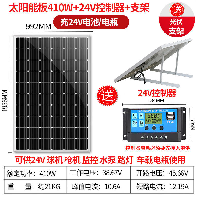 NOYB太陽(yáng)能板+蓄電池+控制器單晶太陽(yáng)能發(fā)電板12V24V充電板電池家